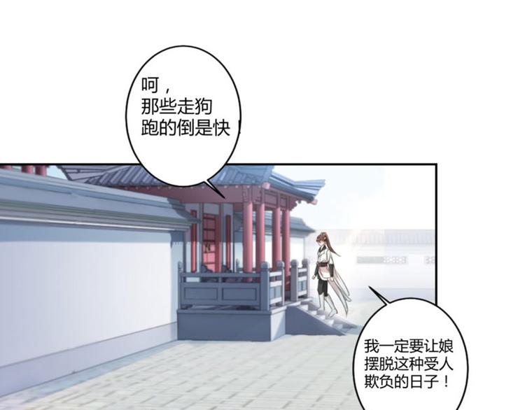 第27话 得到他的心21