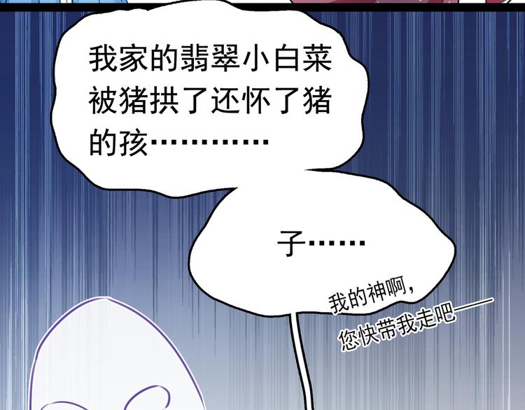第228话 我有了他的骨肉！25