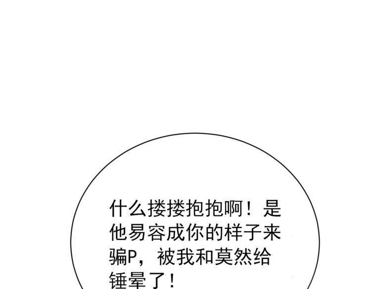 第299话 出现第三个萧瑾瑜！74