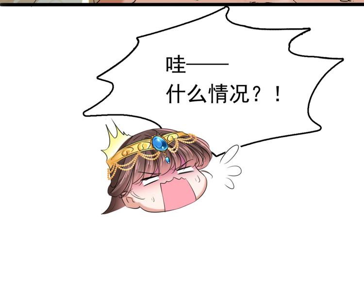 第241话 从天而降的真命天女34