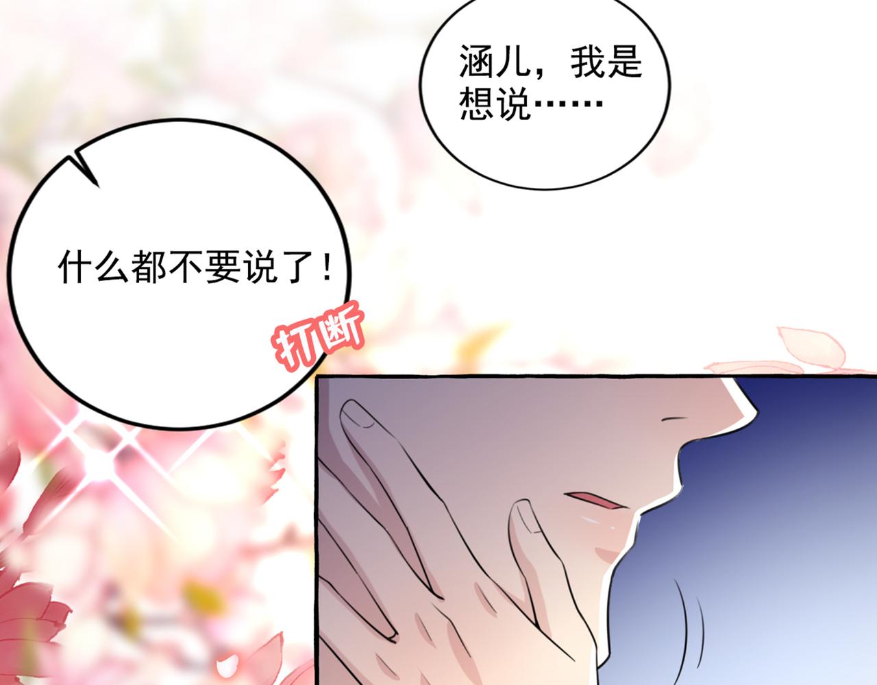 第325话 涵儿，我不许你走36
