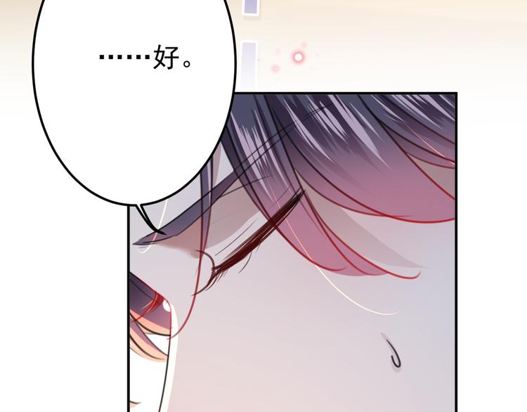第178话 本王该怎么罚你？69