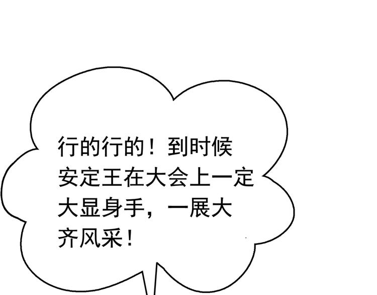 第232话 要来我的鱼塘吗？18