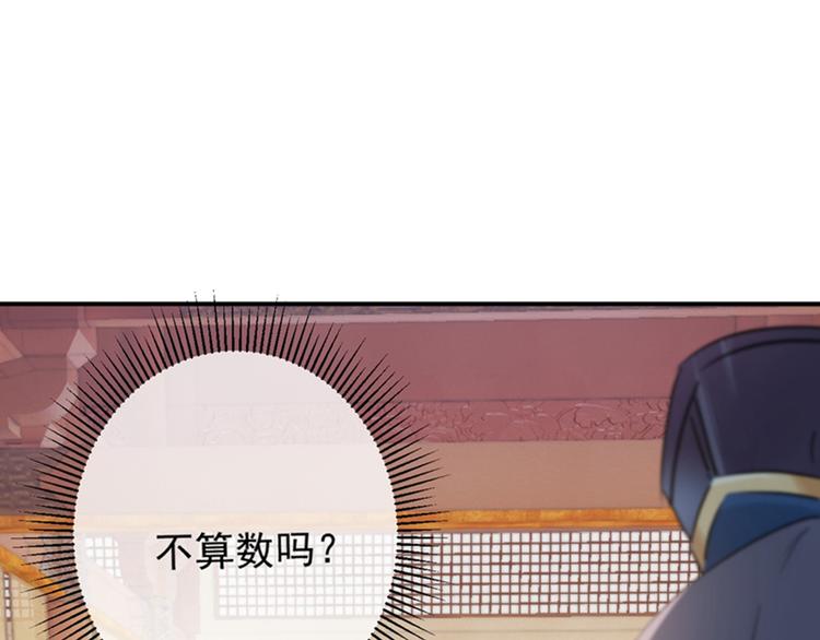 第121话 皇上让我做侍妾？46