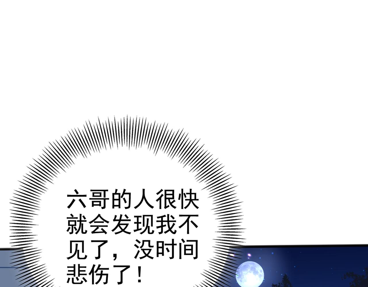 第316话 他俩也背叛了我？28
