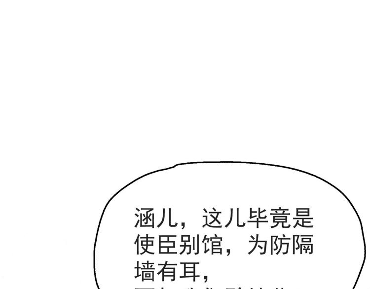 第238话 我会好好对待你~18