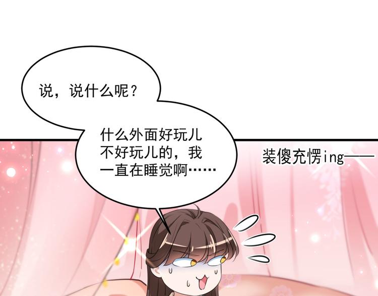 第249话 我不值得你信任吗？57