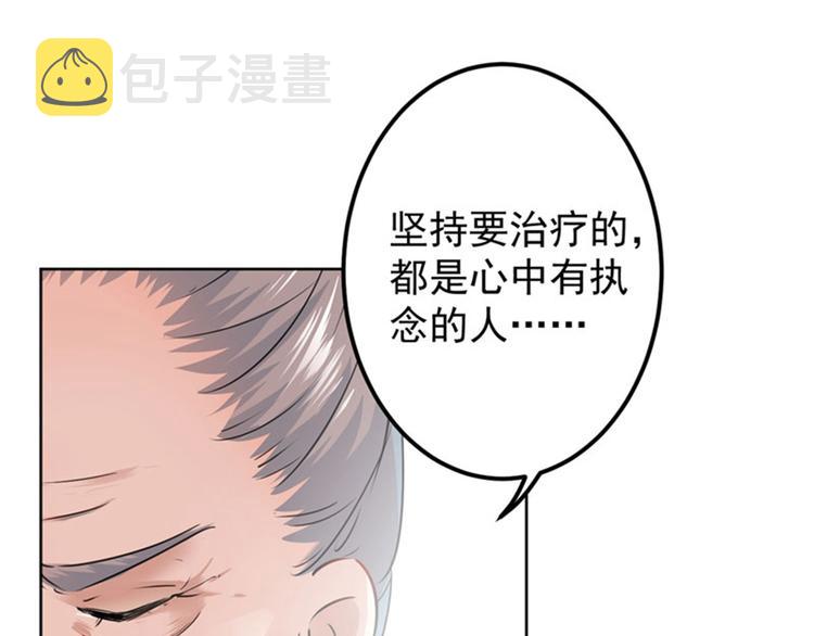 第75话 林涵的危机4