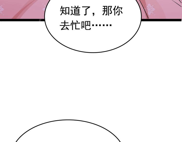 第251话 我，我真有了？！91