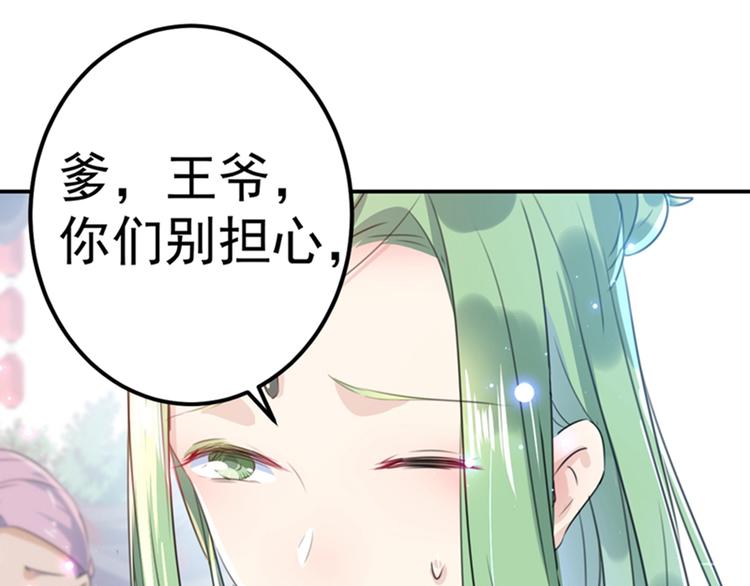 第169话 白莲花碰瓷？82