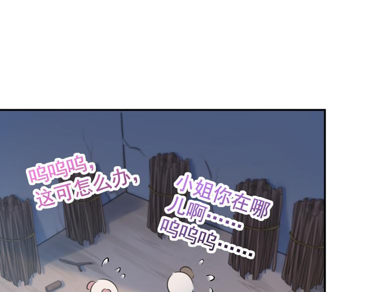 第185话 今天要成亲？53