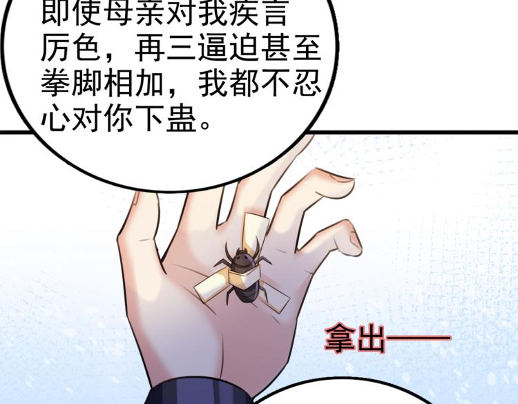 第312话 原来你是这么看我的49