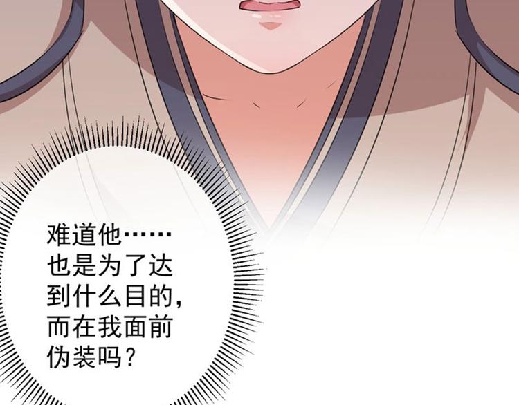 第80话 我要救他！32