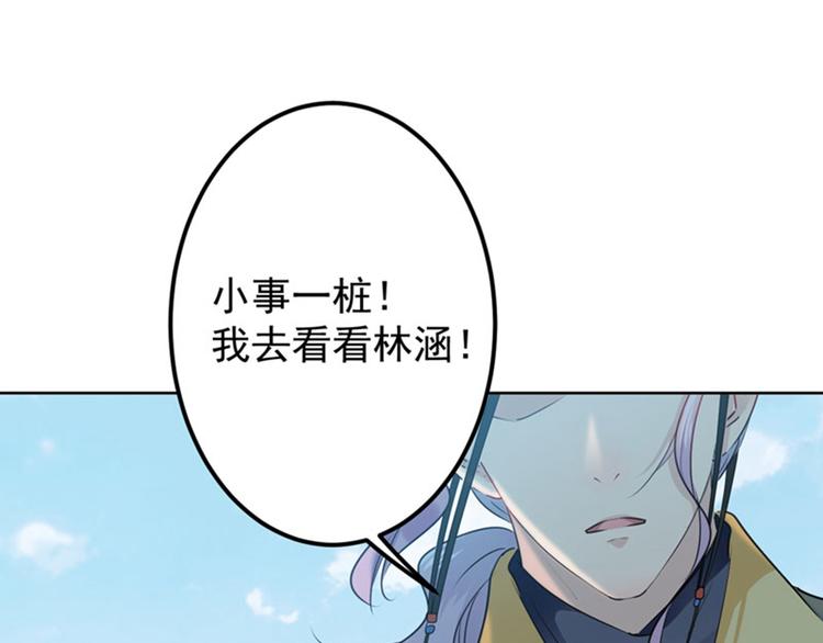 第76话 掉裤子了28