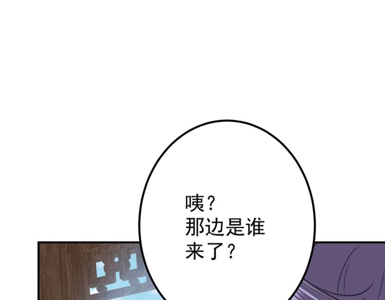 第127话 来了！宫斗现场！65
