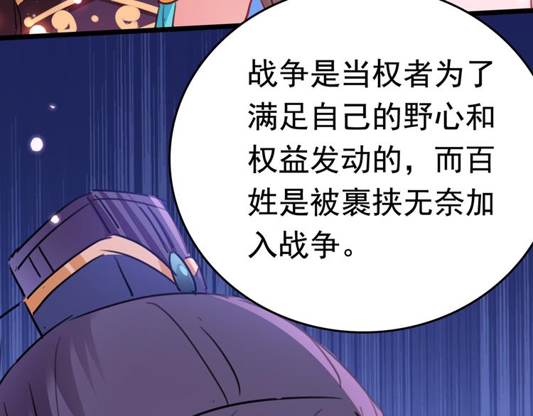 第223话 公主驸马亲一个！89