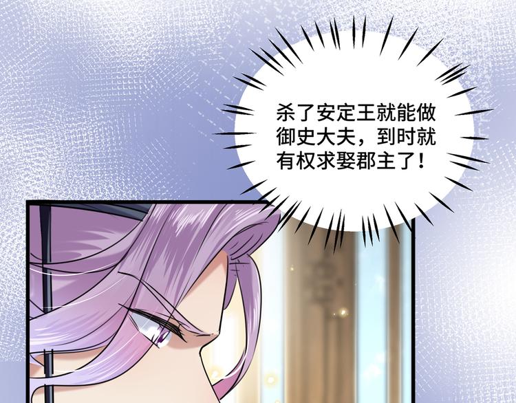 第245话 你们死到临头了！54