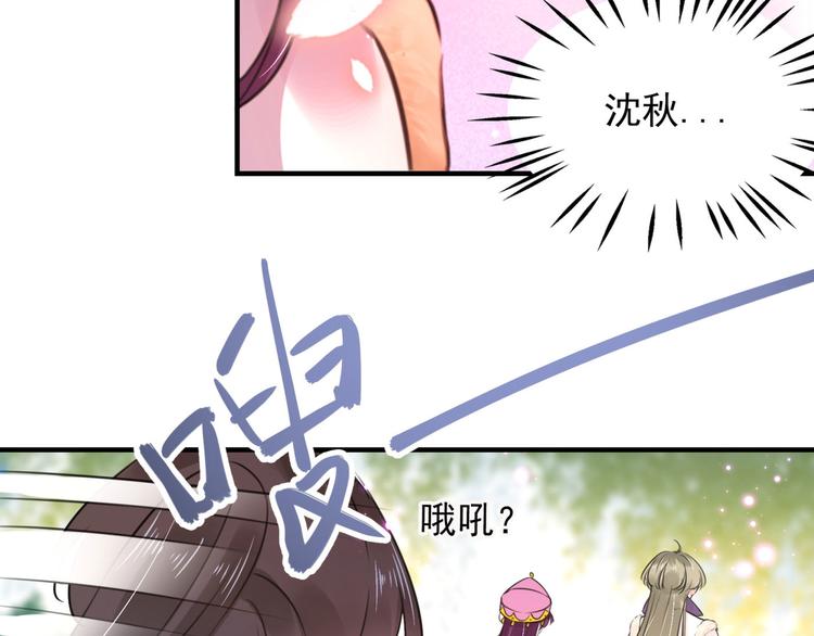 第254话 沈秋别走！15