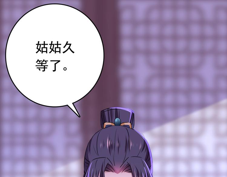 第217话 我要你来当皇帝！43