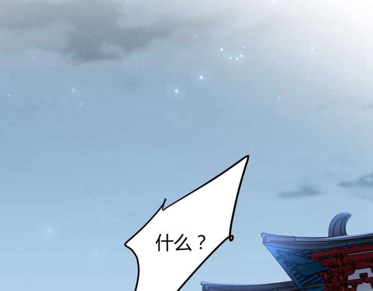 第50话 女儿身暴露了？66