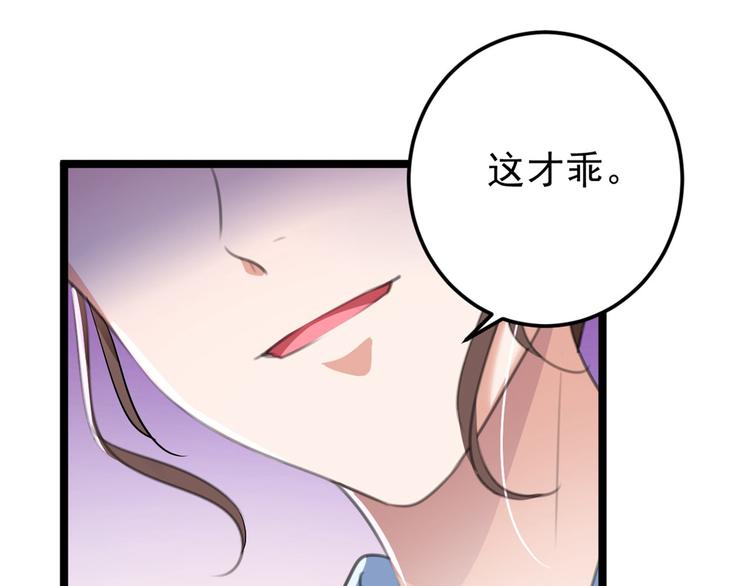 第211话 揪住你的小辫子！95