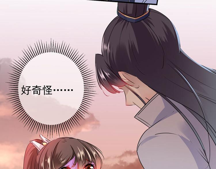 第89话 “娘子”的秘密57