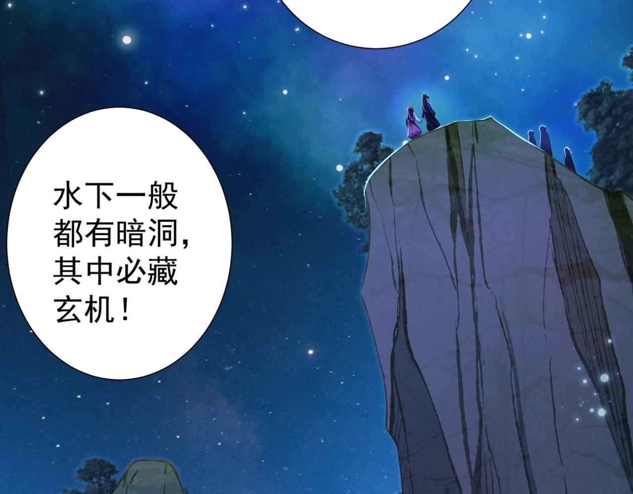 第319话 决定跳崖！52