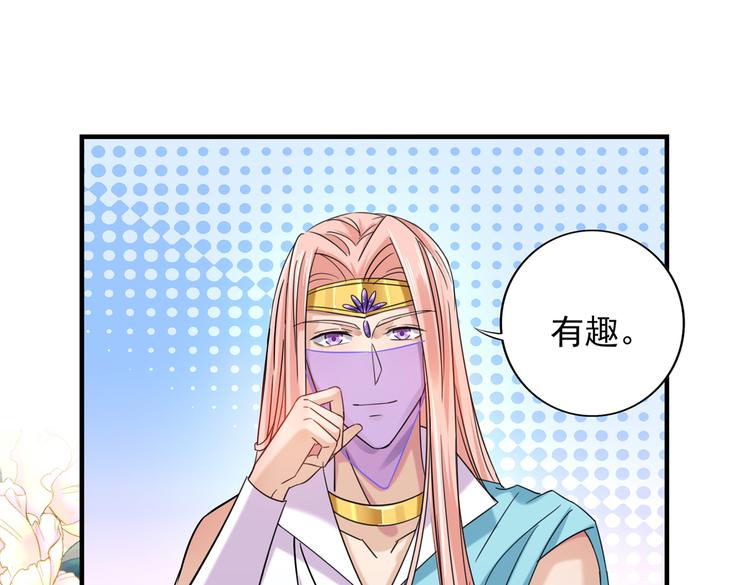 第270话 你竟敢占我便宜！55