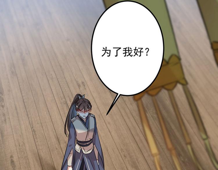 第79话 逐渐浮出的真相82