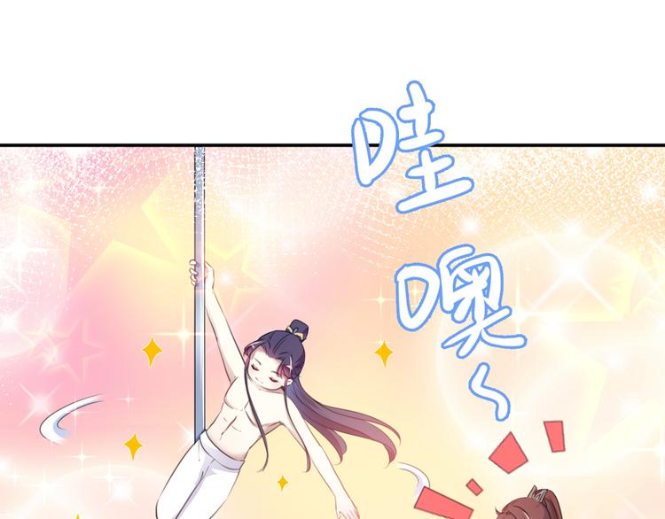 第184话 让我做压寨夫君？24