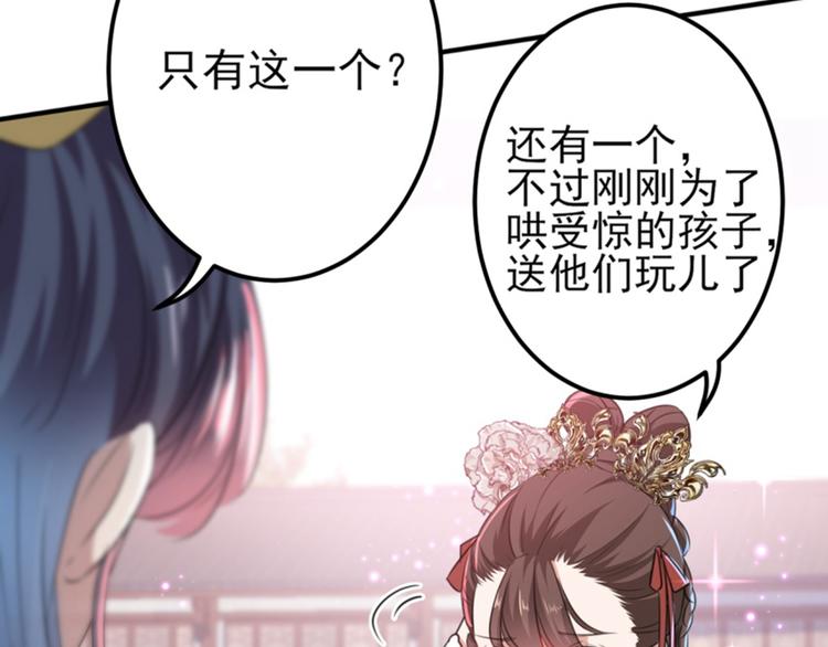 第162话 不舍得把我给别人？74