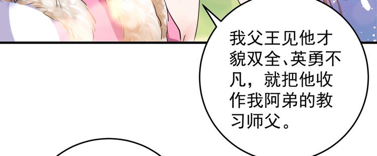 第277话 你喜欢沈秋吧？48