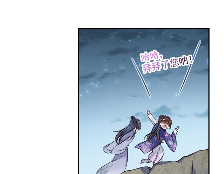 第110话 咱们回京城71