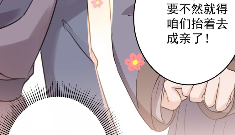 第185话 今天要成亲？91