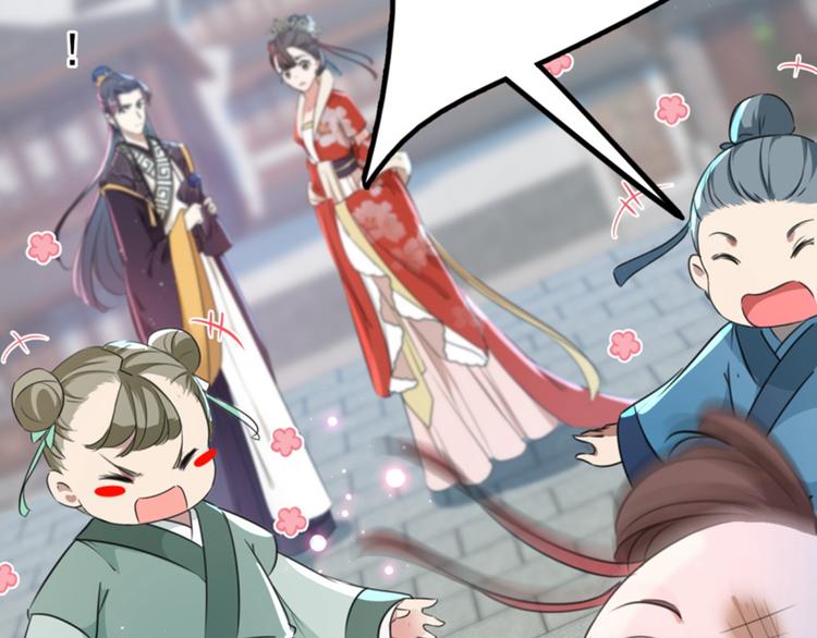 第162话 不舍得把我给别人？87