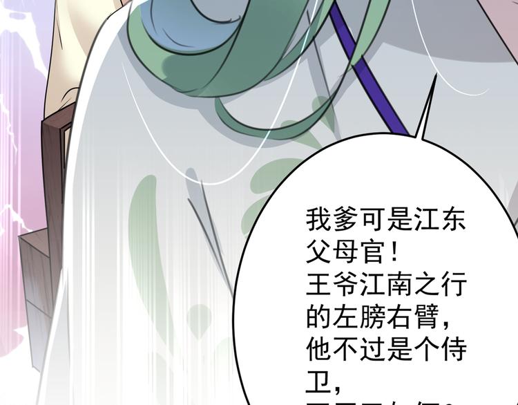 第179话 都是我爱吃的菜？24
