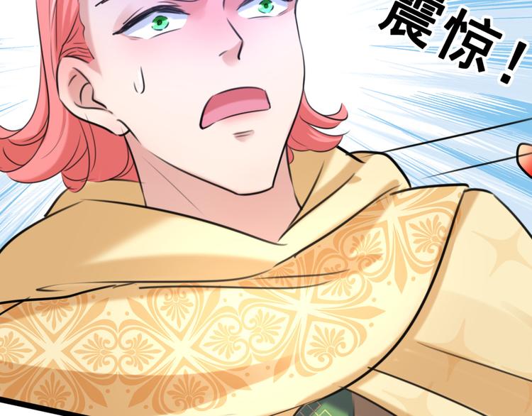 第241话 从天而降的真命天女62