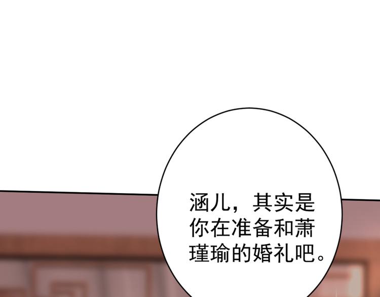 第200话 我很久以前就喜欢你22