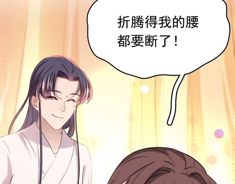 第223话 公主驸马亲一个！11
