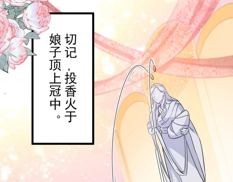 第242话 他才是真驸马？！80