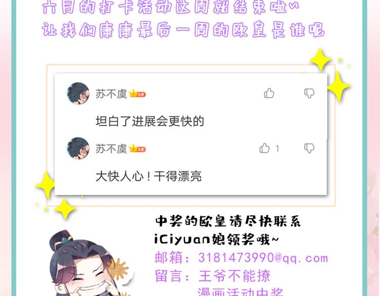 第194话 还不束手就擒！85