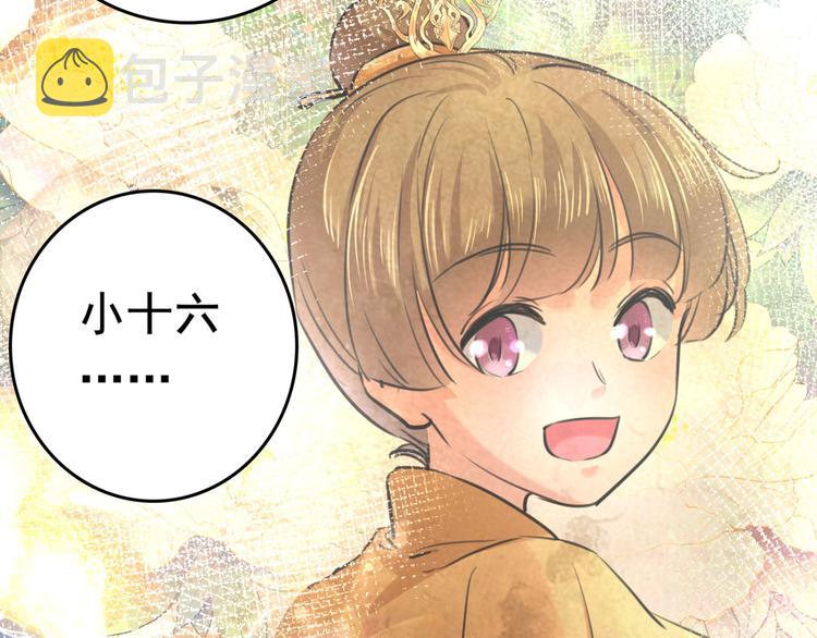 第251话 我，我真有了？！101