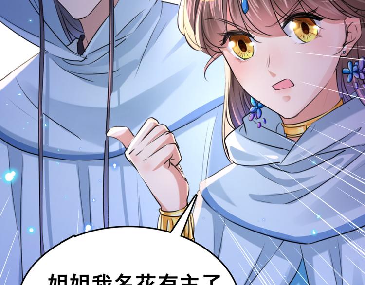 第242话 他才是真驸马？！25