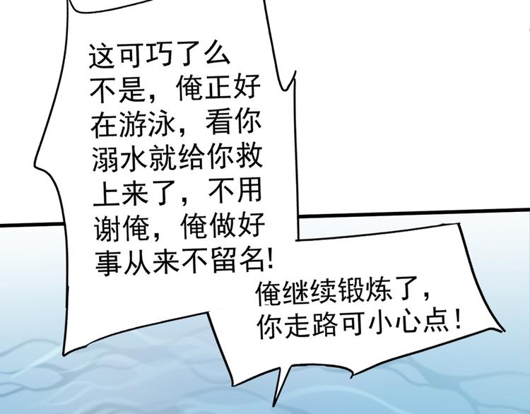 第203话 告别林涵计划88