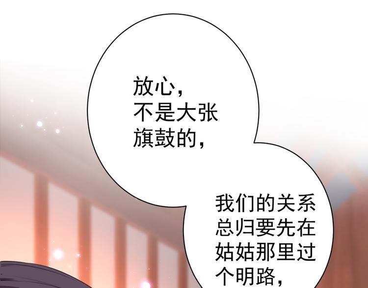 第198话 终老一生，白首不离10