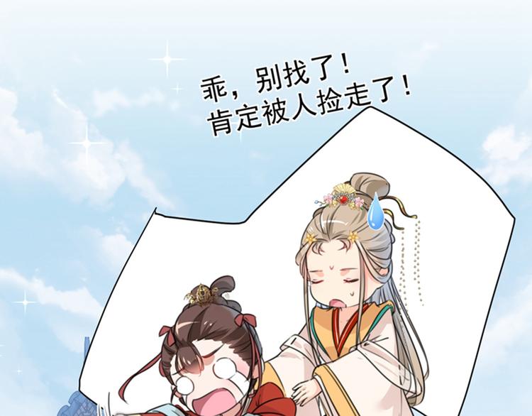 第129话 他一定很宠你！47