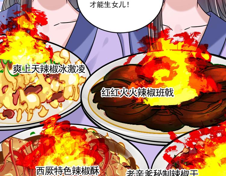 第255话 蛊惑人心的琴声74