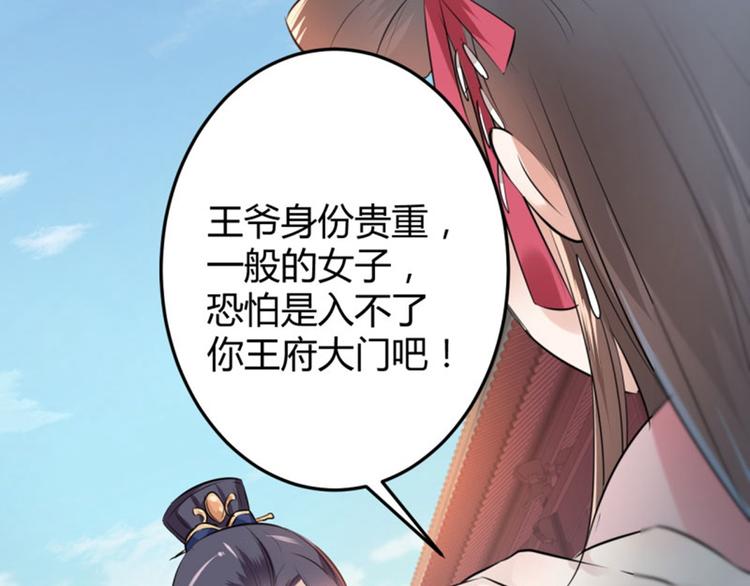 第34话 上流社会的爱恨情仇28