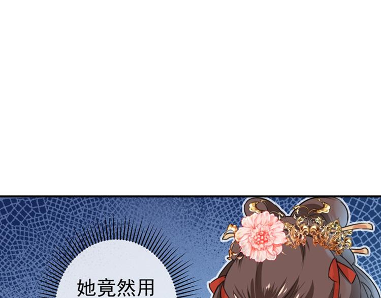 第127话 来了！宫斗现场！90