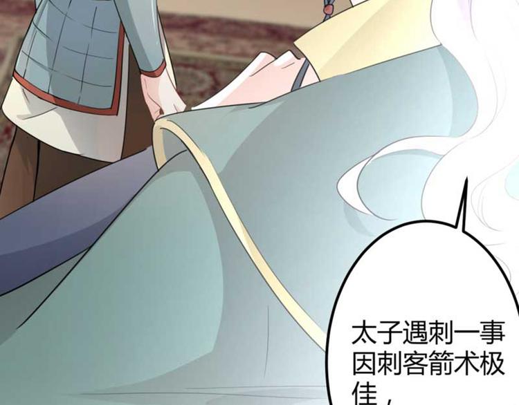 第44话 你在逗我？70
